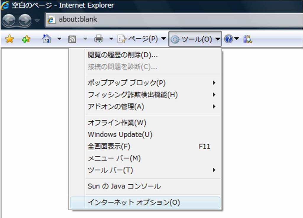 信頼済みサイトの設定 Windows8. をご利用の場合は デスクトップ画面より Internet Explorer を開いてください.