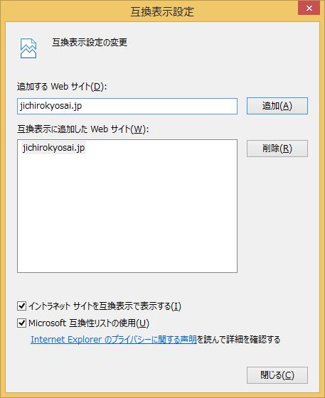 jp と入 し 追加ボタンをクリックします Internet Explorer 11 の場合 Internet