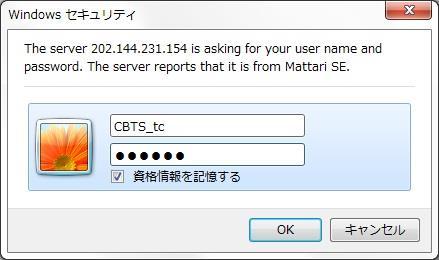 (6) 設定が完了したら Internet Explorer を再起動してください Proxy サーバへの接続認証用 ID とパスワードを入力する ためのウィンドウが表示されます 以下のユーザー名とパスワードを入力して [OK] をクリックしてください ユーザー名
