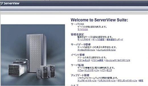 Systemwalker ICT Deploy Server Setup ServerView