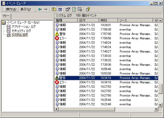 イベントログ イベントログの発生 PAM ユーティリティが起動していると Windows の動作中に HDD が故障した場合に イベントログを発生させることができます これは PAM ユーティリティがインストールされていて "Enabled NT system event log" がチェックされている場合に発生します ( 工場出荷状態 )