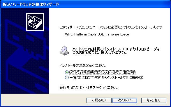 USB ドライバのインストール Windows XP の方は下の様な画面が出るかもしれません