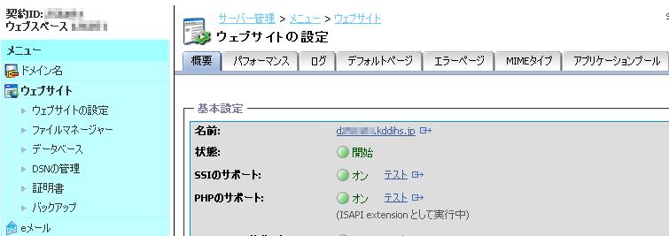 kddihs.jp/ext/jm-extract.