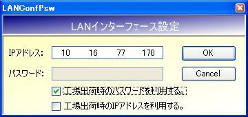 2.2 各種設定手順 LAN ボードの設定手順 事前準備 PC のネットワーク設定 (IP アドレス ポート番号 ) をリーダライタとの通信が可能な設定へ変更します ( リーダライタの設定が IP:192.168.0.