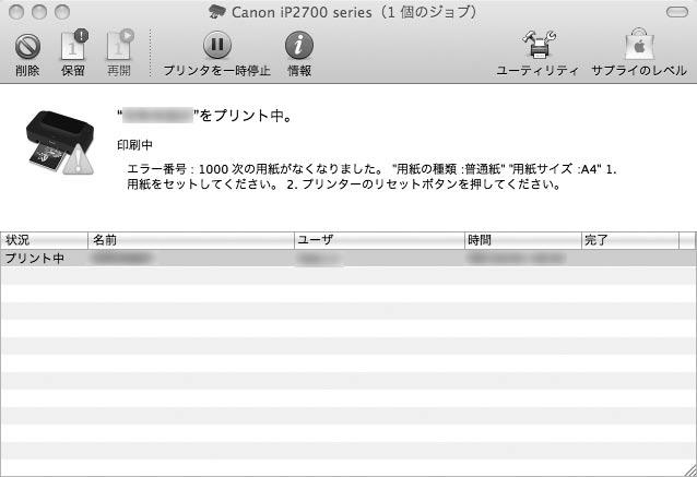 OS X v.10.6.xまたは Mac OS X v.10.5.xをご使用の場合 Mac OS X v.10.4.