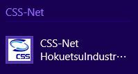 5. CSS-NET の起動および初期設定 CSS-Net の起動および初期設定について説明します 初期設定とは下記の3 点です Internet Explorer 信頼済みサイト の設定 Internet Explorer GSPcLocal アドオンの設定 Gspc_Local 画面レイアウトの規定値として保存 ( ア ) CSS-Net の起動 1 インストール後 デスクトップ /