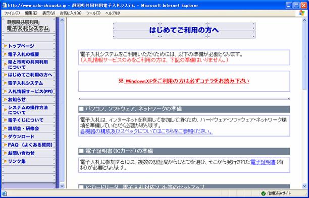 jp/ec/ 電子入札に関する最新情報や各自治体からのお知らせ