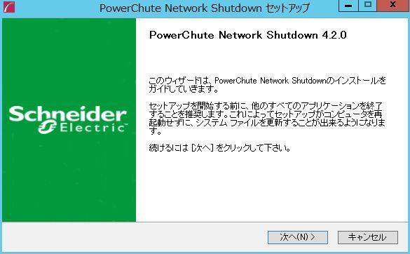 17 6. Windows 環境における PCNS のインストール手順 6.