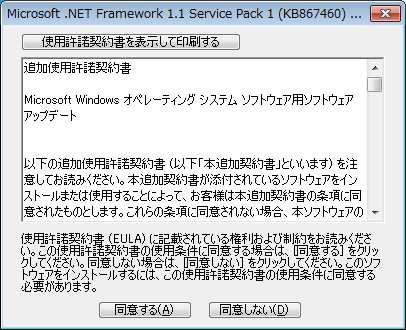 NET Framework 1.1(SP1) dotnetfxsp1.