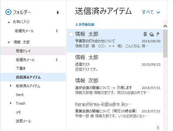 甲南大学学生メール (Office365) バックアップ & 移行手順 2017.03.27 第 1.