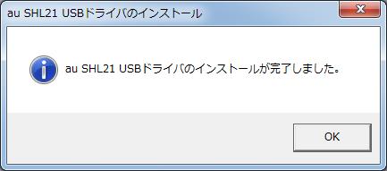 Windows 7 5. 以下の画面が表示されましたら [OK] をクリックします 6.