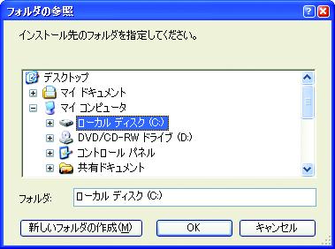 WindowsXP インストールフォルダ ( デフォルト C: Program Files SHARP au SHL21 ) を変更する場合は [ 参照 ] をクリックしてください