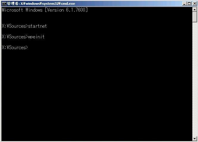 (b) リモート共有フォルダ上のバックアップからリストアする場合 (Windows Server 2008 R2 以降でサポート ) リモート共有フォルダとの通信を確立するために ft サーバの NIC の IP アドレスを適切なものに変更する必要があります コマンドプロンプトを起動し 下記の手順 [1]~[8] を実施します [1] "startnet" を実行しネットワークを有効にします