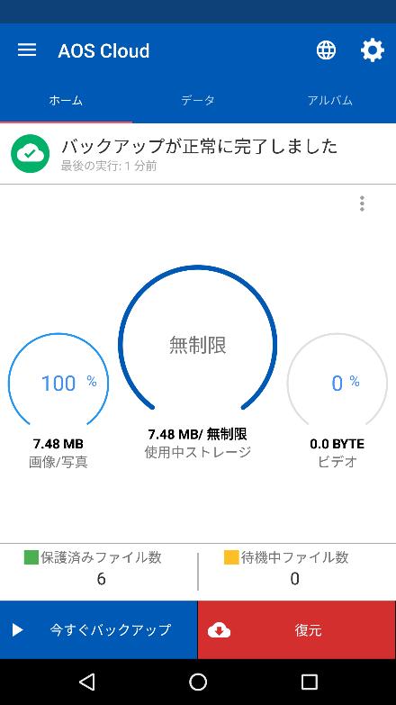 Android 版アプリ 3.4.