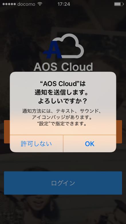 アイコンをタップします 2AOS Cloud