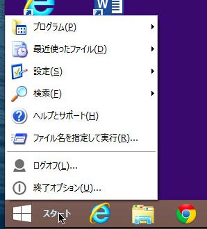 3 生田仮想デスクトップ PC の終了方法 生田仮想デスクトップ PC を終了する時は Windows の スタート メニューから ログオフ を選択してください 4. 生田仮想デスクトップ PC 利用上の注意 4.1.