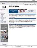 HPProLiant HP Remote Support Pack HP RSP http://www.hp.com/jp/rsp HP SSL https HPHP CE CMS SIM RSP SSL IMA IMA HP HP Factory Express http://www.hp.com/jp/fe HP Factory Express HPFactoryExpress HPFactoryExpress4 1.