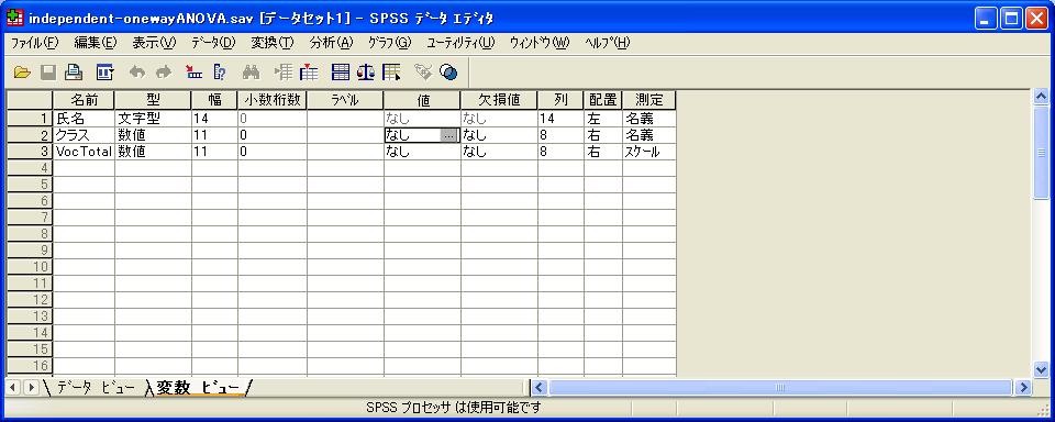 3) を入れます このように Excel で作っておいて, ファイルを SPSS にドラッグ & ドロップすれば楽です SPSS