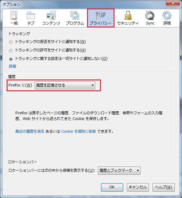 (4) オプション画面で プライバ シー タブを選択します (5) 履歴が Firefox