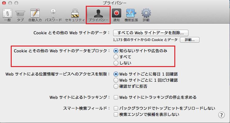 上部メニューの [Safari]-[ 環境設定 ] をクリックします (3) 表示された画面で プライバシー タブを選択します (4)