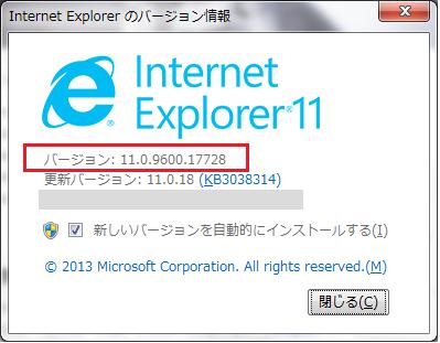 ] をクリックします (3) Internet Explorer