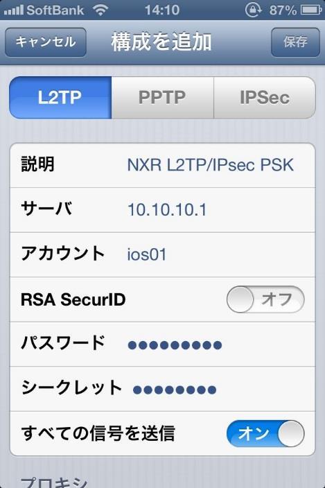 3. L2TP/IPsec 設定 3-1. スマートフォンとの L2TP/IPsec 接続設定例 5. 構成を追加画面で L2TP を選択し以下の各項目を設定し保存します 1 2 3 4 5 6 7 8 設定項目 設定値 備考 1 説明 NXR L2TP/IPsec PSK 任意の名称を設定します 2 サーバ 10.