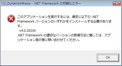 Microsoft.NET Framework インストール手順 1. はじめに以下のバージョンより @dream をご利用される際には Microsoft.