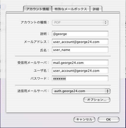 Mail : Mac OS X~10.2 1.Mail を起動してください @suruga 2.