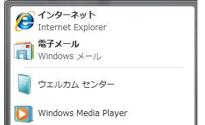 Windows メール (Windows Vista) 1.