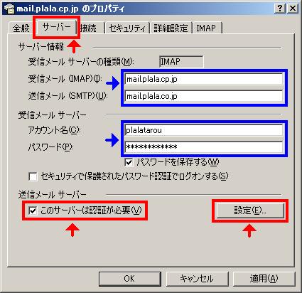 Outlook Express の設定 3. メールアカウントの設定 / 確認方法 (IMAP/IMAPS + SMTP AUTH) 注意 こちらは受信プロトコルに IMAP/IMAPS を使用し 送信プロトコルに SMTP AUTH を使用する例になります 3.
