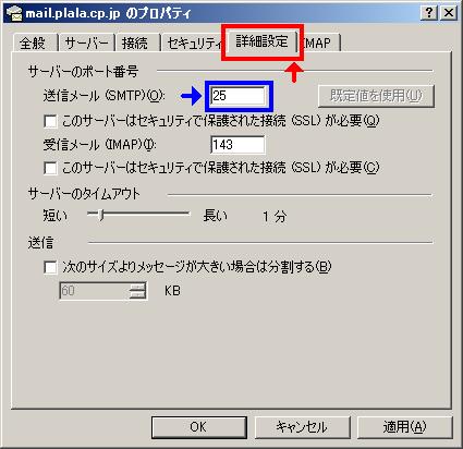 Outlook Express の設定 3.