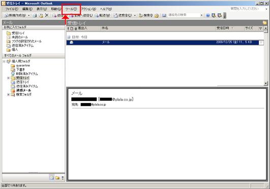 Outlook2003 の設定 1. メールアカウントの追加 / 設定 1.