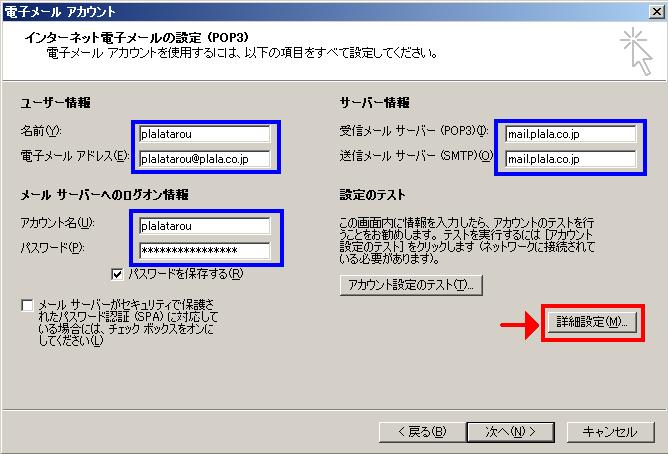 Outlook2003 の設定 1.
