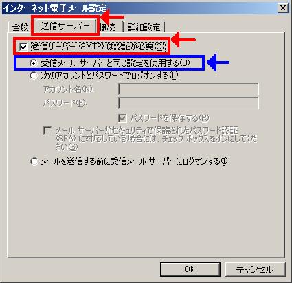 Outlook2003 の設定 1.