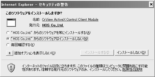 間違って追加オプションの HOSCo.Ltd.