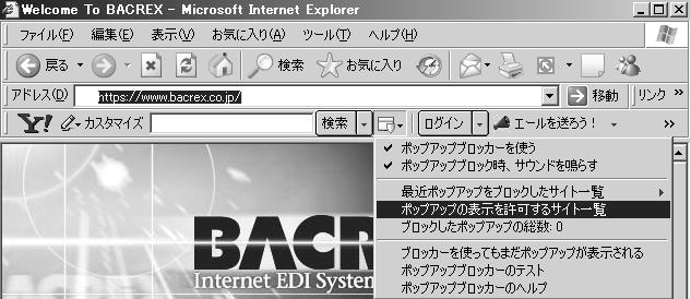 0 での例 ) (1) Internet Explorer を起動し [Google ツールバー ] メニューから [xx をブロックしました ]( ポップアップ設定ボタン ) をクリックし ポップアップを許可します (2) ポップアップ設定ボタンが [ ポップアップを許可