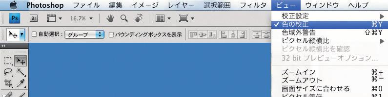 CMYK 画像へのプロファイルの埋め込み 色票など CMYK の評価画像を Japan Color2011 のデータとするには 先ず Photoshop で開