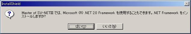 NET Framework 2.0 のインストールを開始 します [ 次へ ] ボタンをクリックしてください 7 使用許諾契約書 Microsoft.NET Framework 2.0 の使用許諾画面が表示されます 内容を読んで同意される場合は [ 同意する ] をチェックして [ インストール ] ボタンをクリックしてください インストール処理中の画面が表示され インストールが行 われます 8 Microsoft.