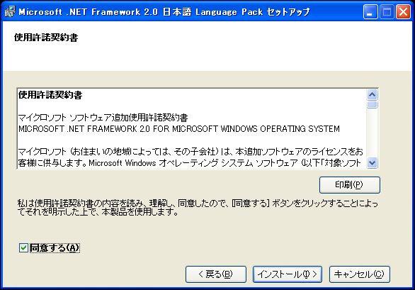 0 日本語 Language Pack が既にインストールされている場合は 本メッセージは表示されません この場合は 13 項を参照してください 11 使用許諾契約書 Microsoft.