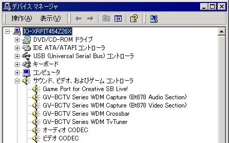 Windows 2000 でのインストール ログオンするユーザー 1 システムのプロパティ を開きます 1 [ マイコンピュータ ] アイコンを右クリックします 2 表示された [ プロパティ ] をクリックします 2 デバイスマネージャ を開きます 1 [ ハードウェア ] タブをクリックします 2 [ デバイスマネージャ ] ボタンをクリックします 3 GV-BCTV