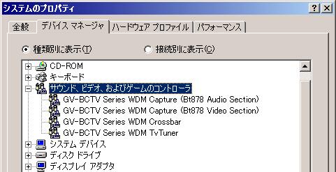 Windows Me/98 でのインストール 画面例について 1 システムのプロパティ を開きます 1 [ マイコンピュータ ] アイコンを右クリックします 2 表示された [ プロパティ ] をクリックします 2 デバイスマネージャ を開きます 1 [ デバイスマネージャ ] タブをクリックします 2 [ 種類別に表示 ] を選びます 3 GV-BCTV
