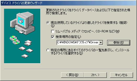 Windows 98 SEでの画面例