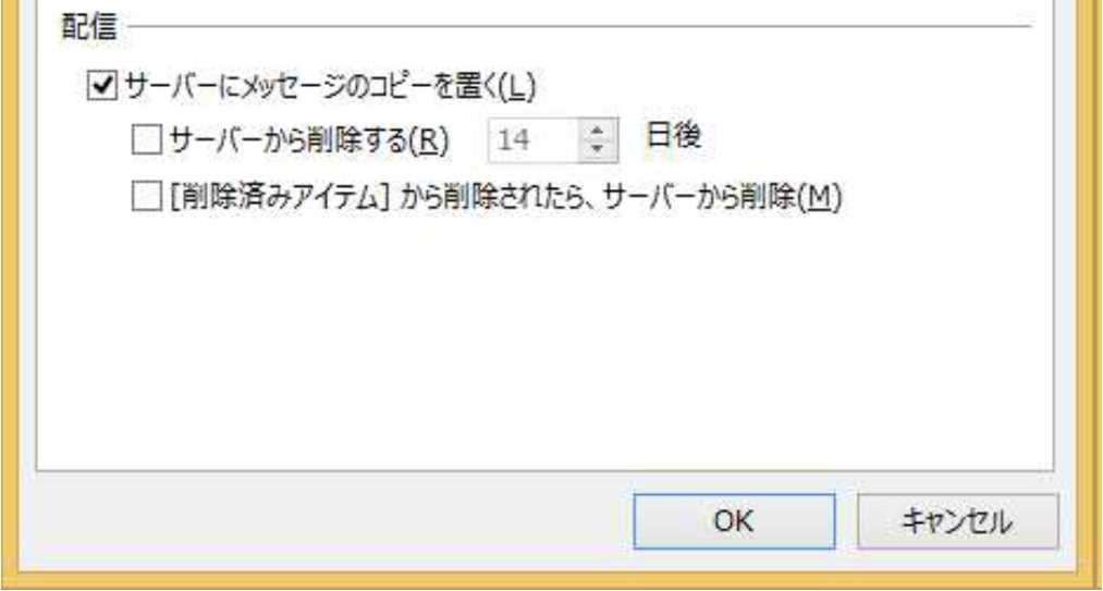 .ne.jp 以外の場合は 当アカウントの設定変更は不要です キャンセル をクリックして終了してください ) 5[ 詳細設定 ] タブをクリックします 6