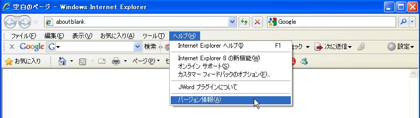 InternetExplorer の設定手順
