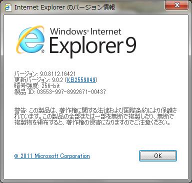 Internet Explorer 6 です (1)IE6