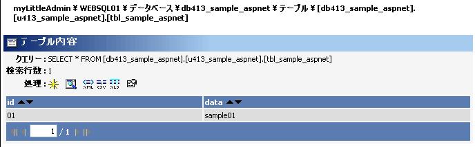 その場合 SQL で INSERT や UPDATE にてレコード操作を行う場合は 扱うデータ文字列の前に N プレフィックスを付けます < 例 > INSERT INTO tbl_sample_aspnet