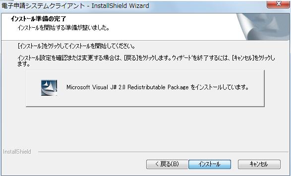Redistributable Microsoft Visual J# 2.