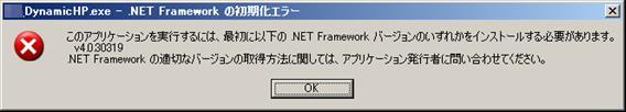 Microsoft.NET Framework インストール手順 1. はじめに 以下のバージョンより @dream をご利用される際には Microsoft.NET Framework 2.0 以降のバージョンと Microsoft.