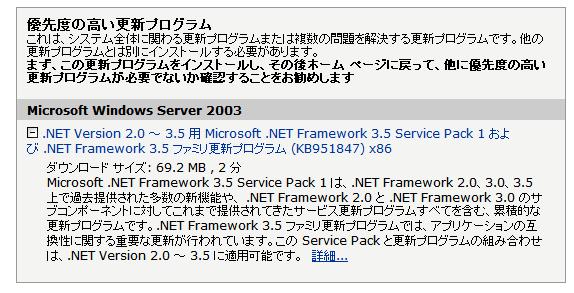 1 2.Microsoft.NET Framework インストール確認方法 をご参考の上 必要な Framework がインストールされていない場合はインストール手順に従い ご利用される PC にインストールを行ってください Microsoft.