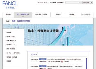 Web www.fancl.